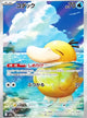 Psyduck AR #199