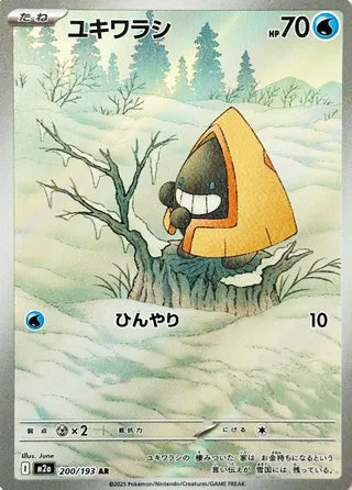 Snorunt #200 Art Rare - High Class Pack: MEGA Dream ex Japanese Pokemon card