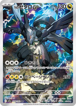 N's Zekrom #210 Art Rare - High Class Pack: MEGA Dream ex Japanese Pokemon card