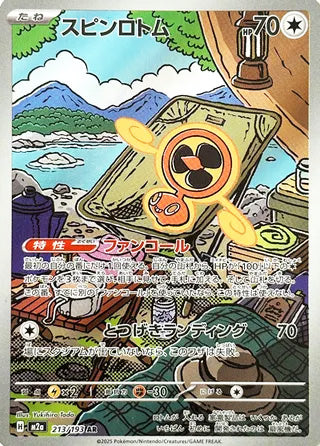 Fan Rotom #213 Art Rare - High Class Pack: MEGA Dream ex Japanese Pokemon card