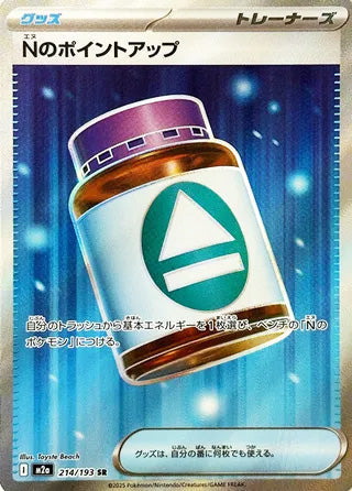 N's PP Up #214 Secret Rare - High Class Pack: MEGA Dream ex Japanese Pokemon card
