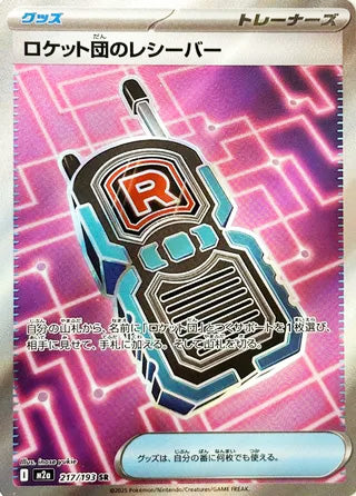 Team Rocket's Transceiver #217 Secret Rare - High Class Pack: MEGA Dream ex Japanese Pokemon card