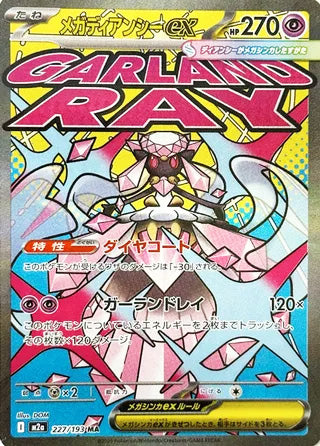 Mega Diancie ex #227 Mega Attack - High Class Pack: MEGA Dream ex Japanese Pokemon card