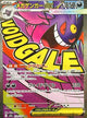 Mega Gengar ex MA #230