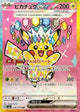 Pikachu ex SAR #234