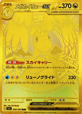 Gold Mega Dragonite Mega Hyper Rare