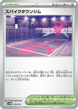 0019 Spikemuth Gym Card Starter Set Marnie's Morpeko & Grimmsnarl