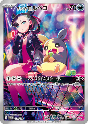 0020 Marnie's Morpeko Card Starter Set Marnie's Morpeko & Grimmsnarl