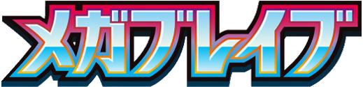Mega Brave Japanese Logo