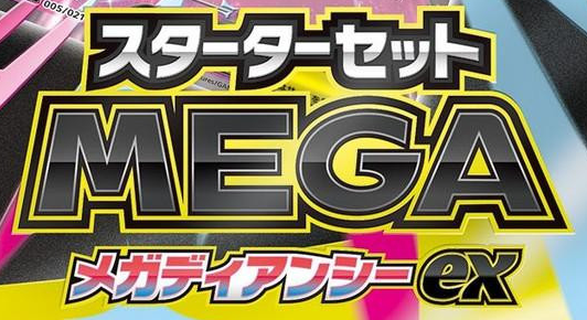 Starter Set Mega Diancie ex Japanese Logo