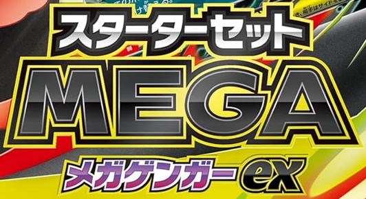Starter Set Mega Gengar ex Japanese Logo
