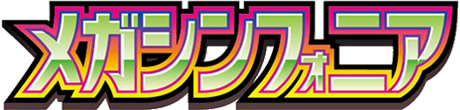 Mega Symphonia Japanese Logo