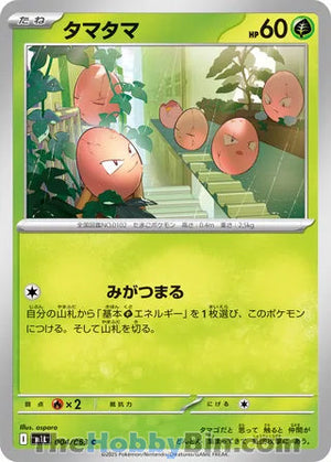 0004 Exeggcute Common Mega Brave
