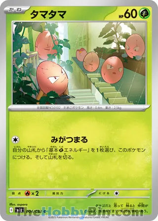 Exeggcute #4 Common - Mega Brave Japanese Pokemon card
