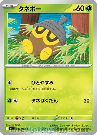 Seedot Mega Brave Common #007/063