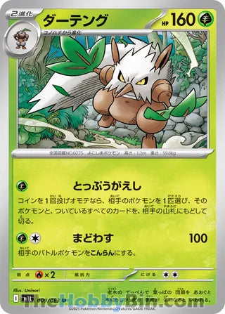 Shiftry Mega Brave Uncommon #009/063