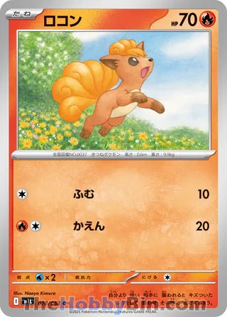 Vulpix #10 Common - Mega Brave Japanese Pokemon card