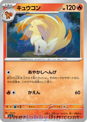 0011 Ninetales Uncommon Mega Brave