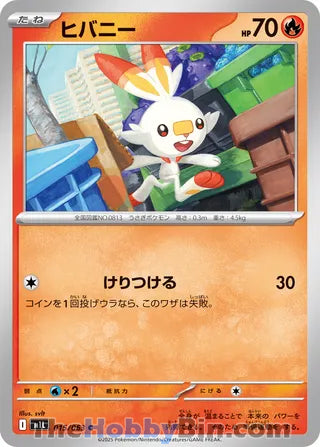 Scorbunny #15 Common - Mega Brave Japanese Pokemon card