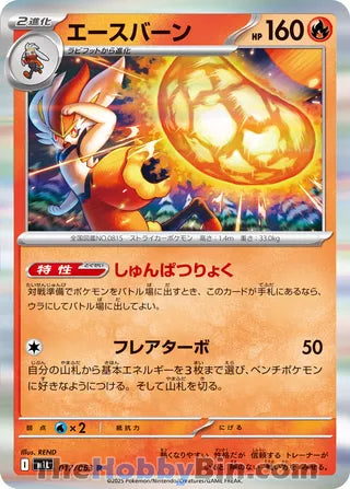 Cinderace Mega Brave Rare #017/063