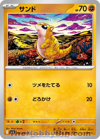 0020 Sandshrew Common Mega Brave