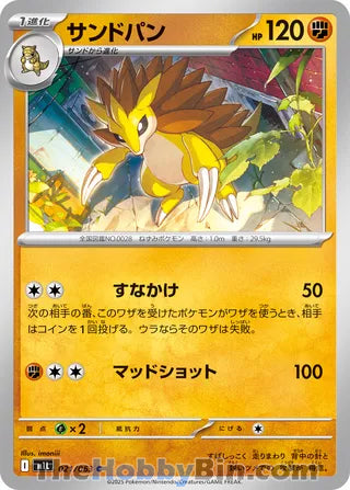 Sandslash #21 Common - Mega Brave Japanese Pokemon card