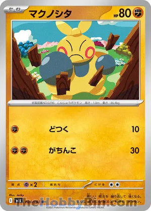 0024 Makuhita Common Mega Brave