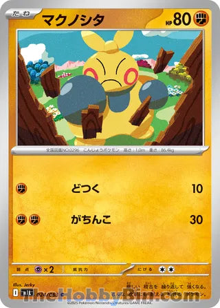 Makuhita #24 Common - Mega Brave Japanese Pokemon card