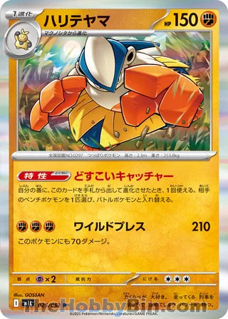 Hariyama #25 Rare - Mega Brave Japanese Pokemon card