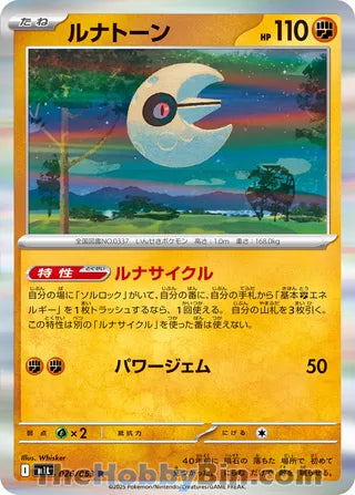 0026 Lunatone Rare Mega Brave