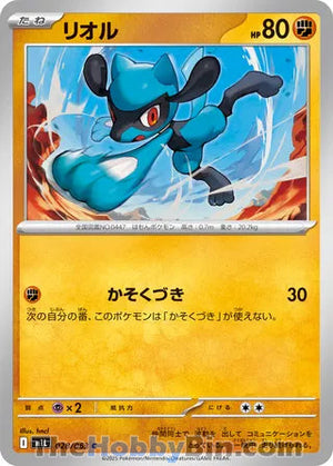 0028 Riolu Common Mega Brave