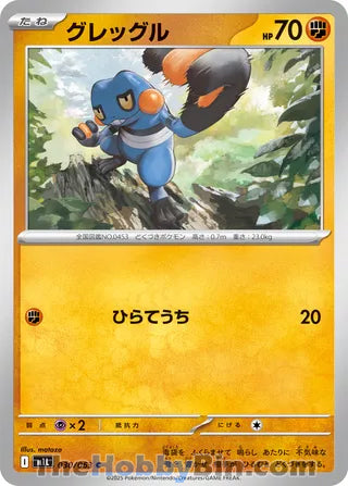 Croagunk #30 Common - Mega Brave Japanese Pokemon card