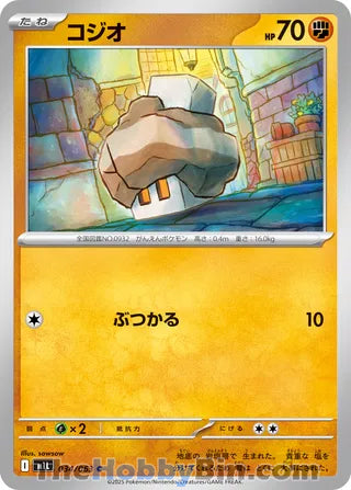 Nacli Mega Brave Common #034/063