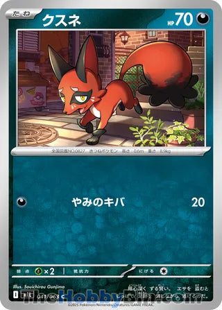 Nickit #41 Common - Mega Brave Japanese Pokemon card