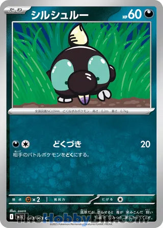 Shroodle Mega Brave Common #043/063