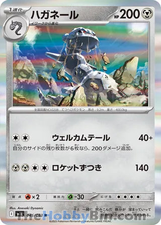 Steelix #45 Rare - Mega Brave Japanese Pokemon card