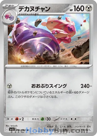 Tinkaton #50 Uncommon - Mega Brave Japanese Pokemon card