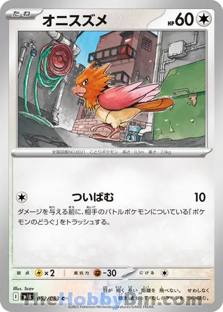 Spearow #52 Common - Mega Brave Japanese Pokemon card