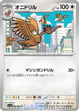 Fearow #53 Common - Mega Brave Japanese Pokemon card