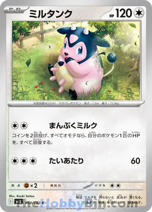 0054 Miltank Common Mega Brave