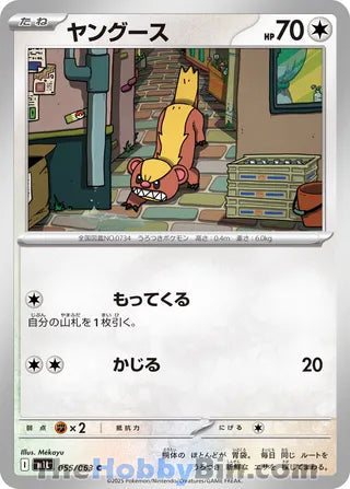 Yungoos #55 Common - Mega Brave Japanese Pokemon card