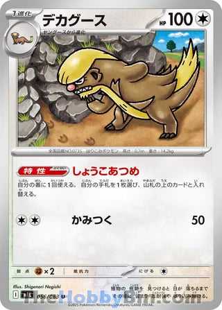 Gumshoos #56 Uncommon - Mega Brave Japanese Pokemon card