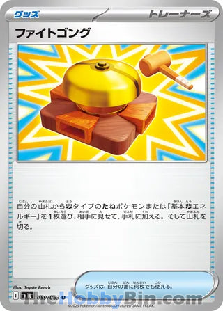 Fight Gong #59 Uncommon - Mega Brave Japanese Pokemon card