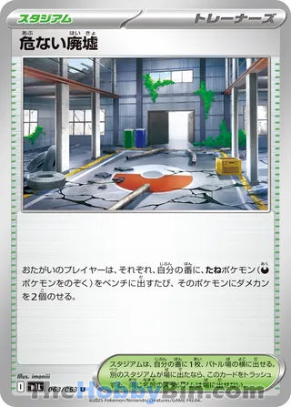 Dangerous Ruins #63 Uncommon - Mega Brave Japanese Pokemon card