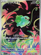 Bulbasaur AR #064
