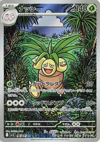 Exeggutor #66 Art Rare - Mega Brave Japanese Pokemon card