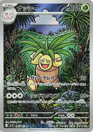Exeggutor Mega Brave Art Rare #066/063