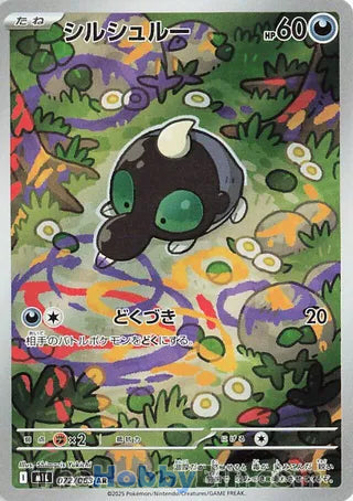 Shroodle #72 Art Rare - Mega Brave Japanese Pokemon card