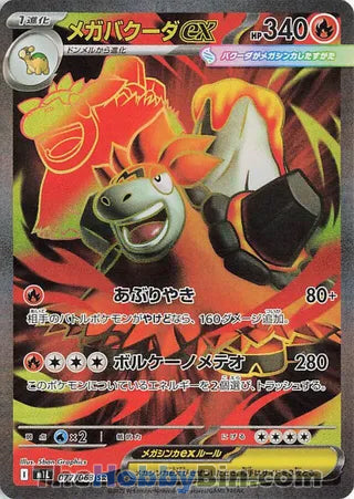 Mega Camerupt ex #77 Secret Rare - Mega Brave Japanese Pokemon card