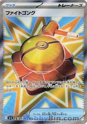 0082 Fight Gong Secret Rare Mega Brave